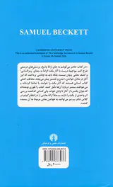 مقدمه کیمبریج بر ساموئل بکت